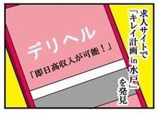 水戸でお店探しの皆さんこんにちは！