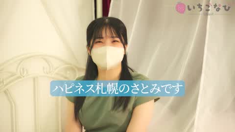 当店のさとみさんにインタビューしてみました♪