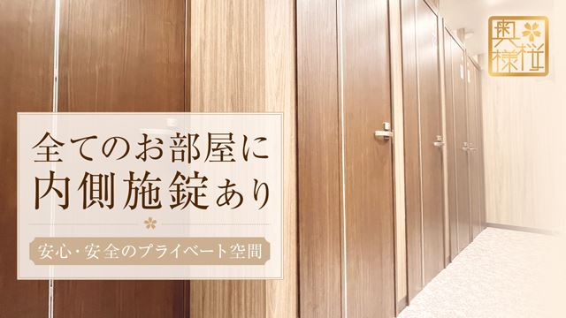 🖤内鍵付きで安全の個室🖤