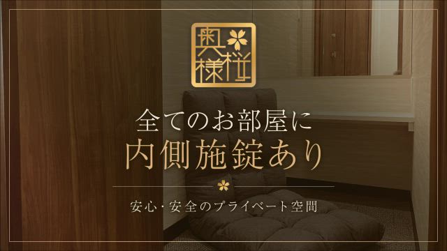 🖤内鍵付きで安全の個室🖤