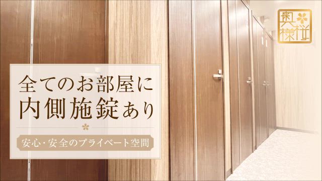 🌸部屋数たっぷり、個室待機室のご紹介🌸