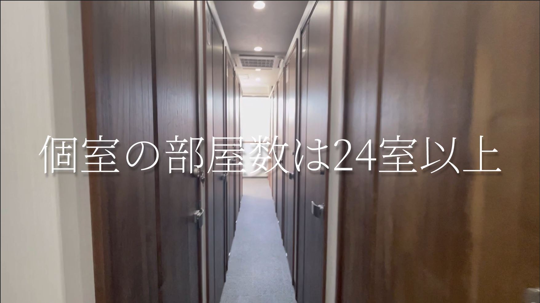 🌸部屋数たっぷり、個室待機室のご紹介🌸