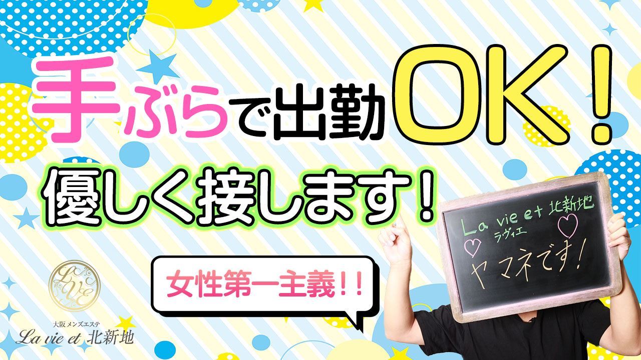 スタッフ“ヤマネ”さん🙋‍♂️