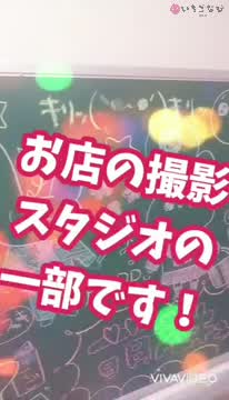 事務所、撮影スタジオはコチラ！