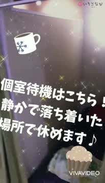 待機場は千葉と東京に2か所！外待機OK！