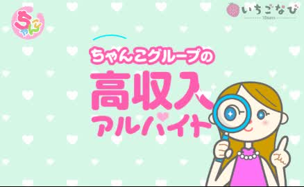 ちゃんこグループの高収入アルバイト♪