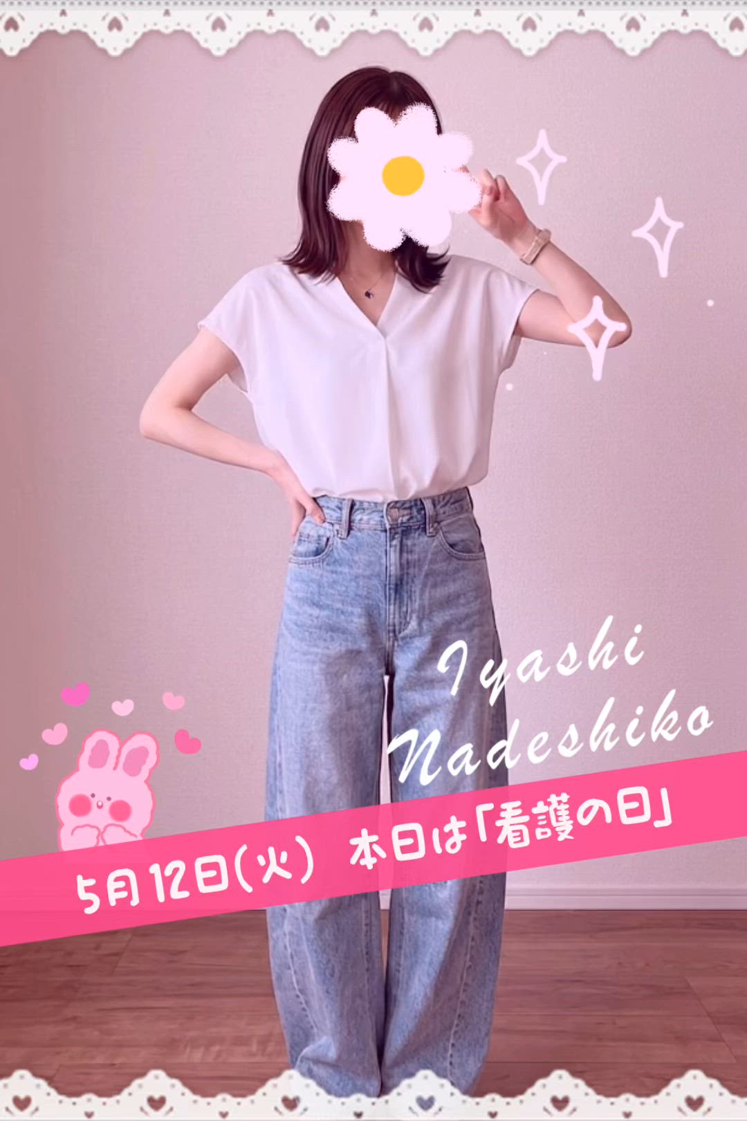 5月12日（火）今日は「看護の日」です🌸