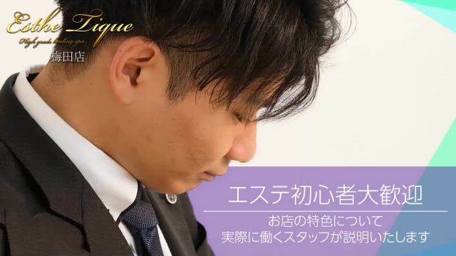 エステ経験がなくても大丈夫！スタッフが優しく教えます🙌🏻