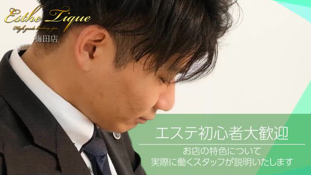 エステ経験がなくても大丈夫！スタッフが優しく教えます🙌🏻