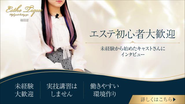 在籍女性うにちゃんへインタビュー💕