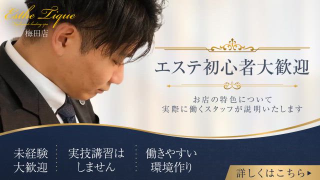 エステ経験がなくても大丈夫！スタッフが優しく教えます🙌🏻