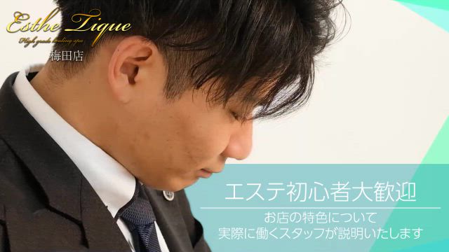 エステ経験がなくても大丈夫！スタッフが優しく教えます🙌🏻