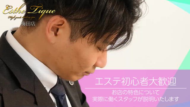エステ経験がなくても大丈夫！スタッフが優しく教えます🙌🏻