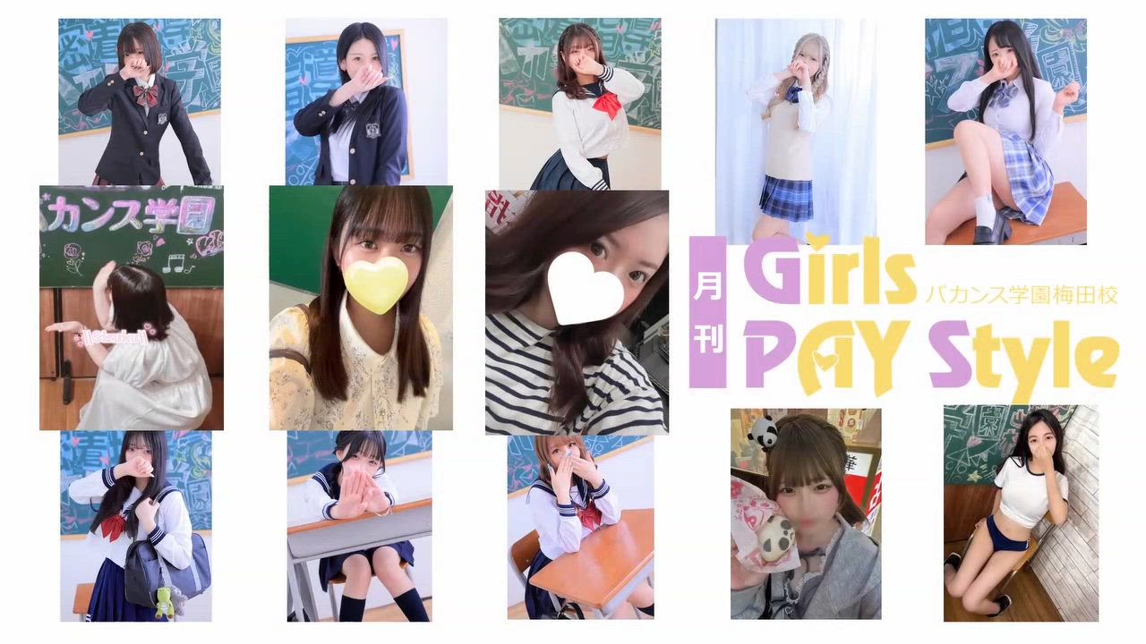 【月刊】GirlsPayStyle　7月号
