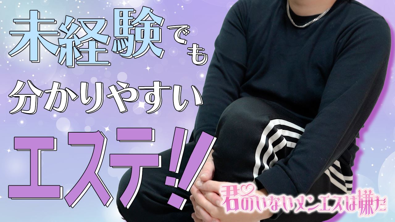 エステ技術はすぐに覚えられて難しいことぬき！