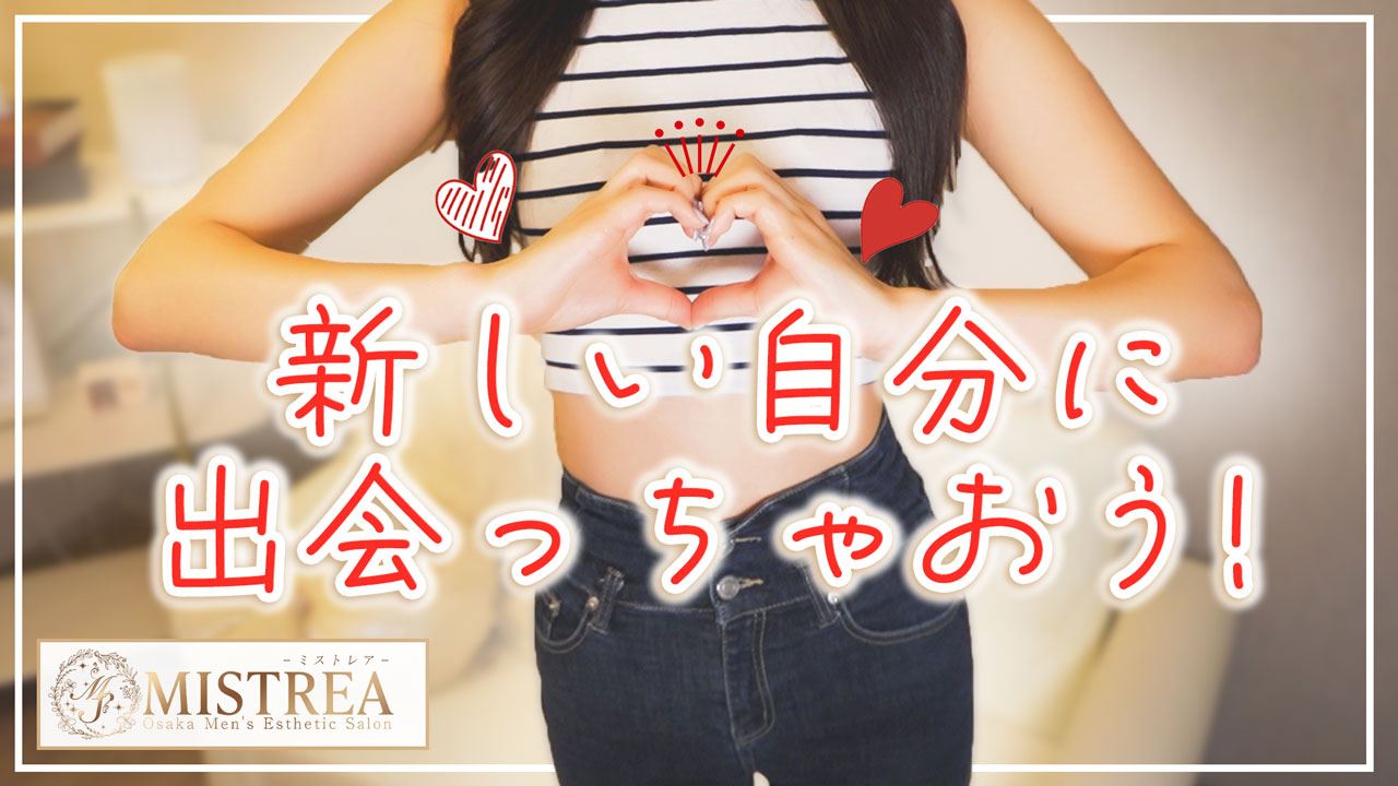 女性スタッフが手厚いプロデュース！客層のよさにも自信アリ！