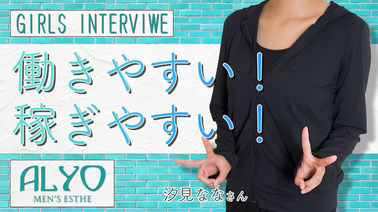 人ひとりに合ったアドバイスがうれしい！集客力の高さも魅力！
