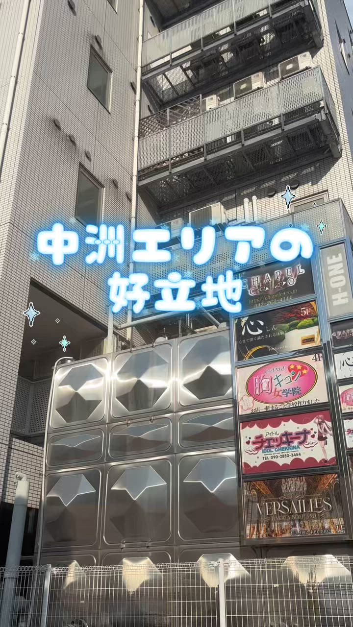 ◆体験5日で15万円！中洲で稼ぐなら胸キュン女学院◆