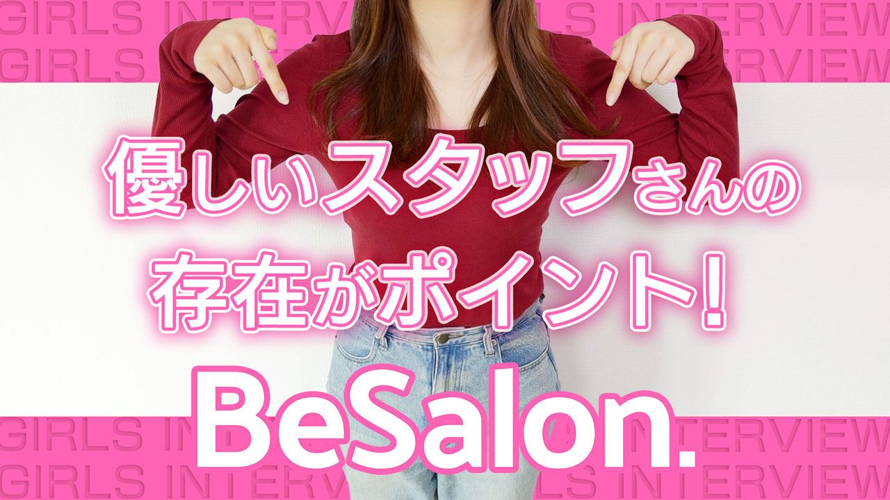 スタッフさんは女の子最優先！おかげで働きやすさバツグンです！