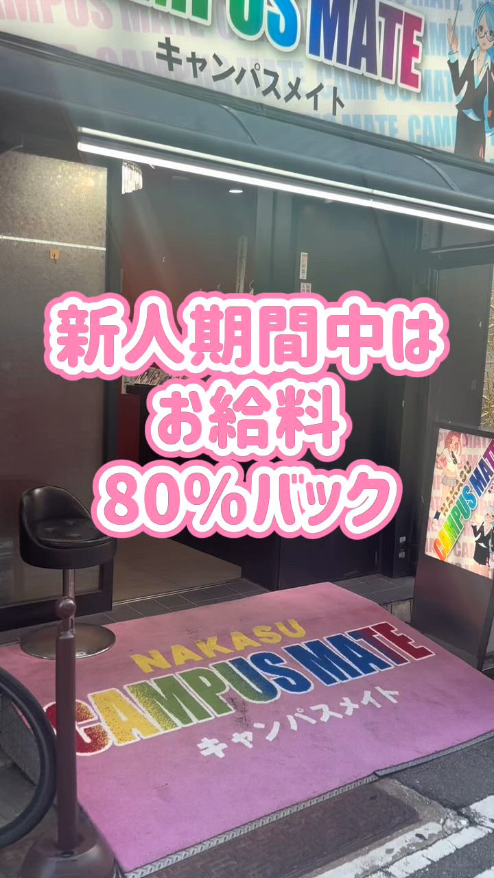 ◆勇気ひとつで高収入♪学園スタイルで輝く私へ◆