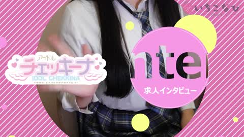 現役アイドル☆ももちゃんにインタビュー！