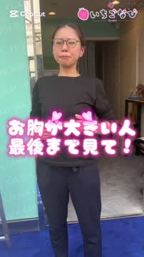 ◆稼げる理由は“魅力的なバスト”♡◆