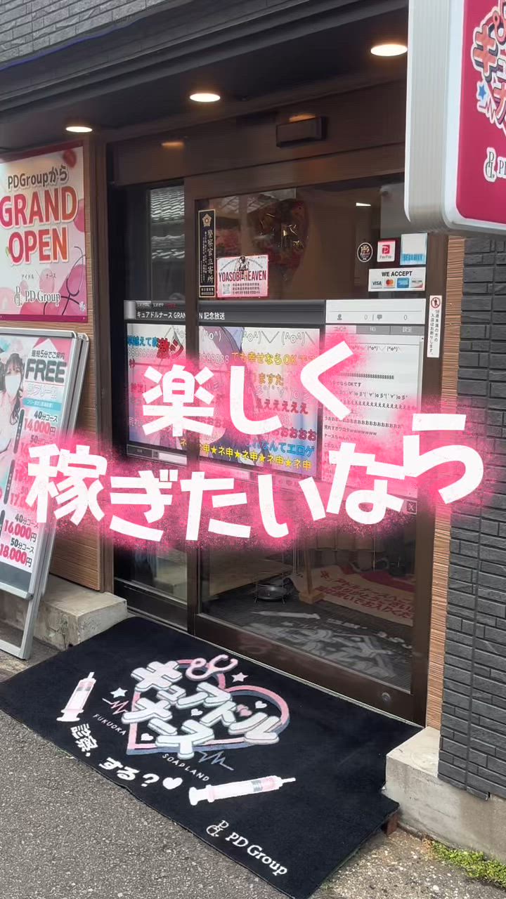 ◆かわいい制服で楽しく働く♪高待遇のキュアドルナース◆