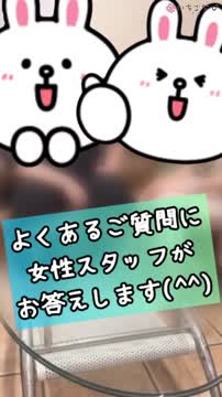 第3弾！女性スタッフが語る！