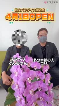 キャスト様【大募集】
