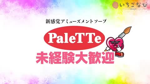 未経験者でも稼げる環境です！