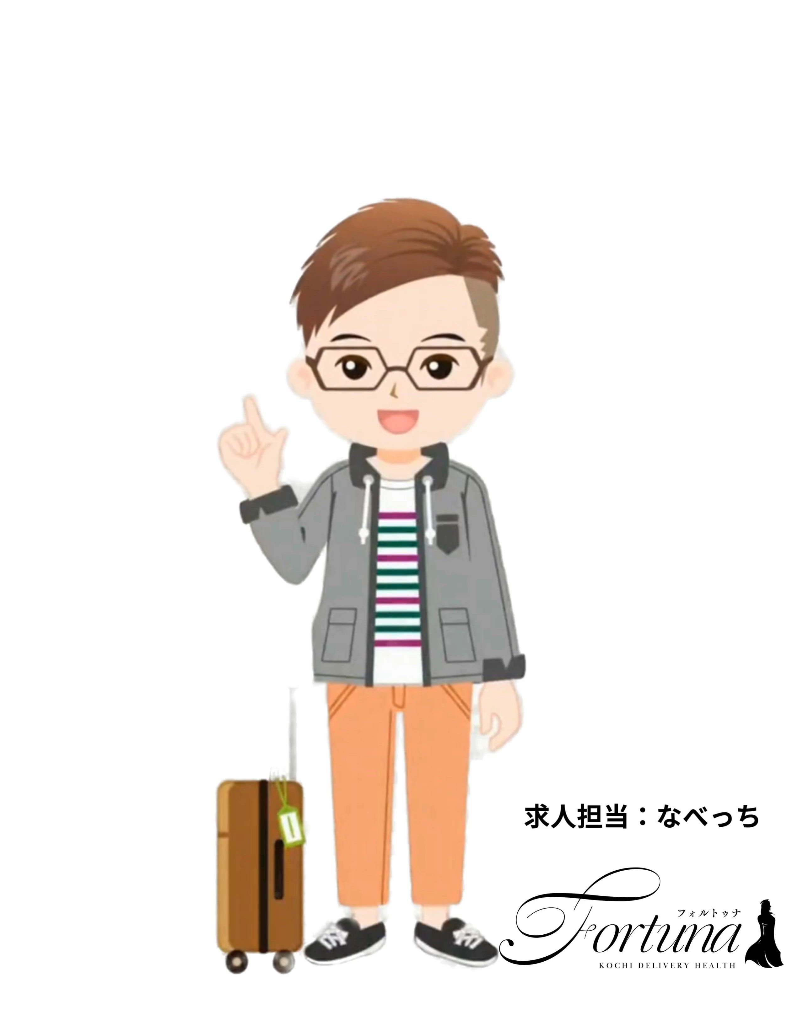 なべっちからのメッセージです(^^)/