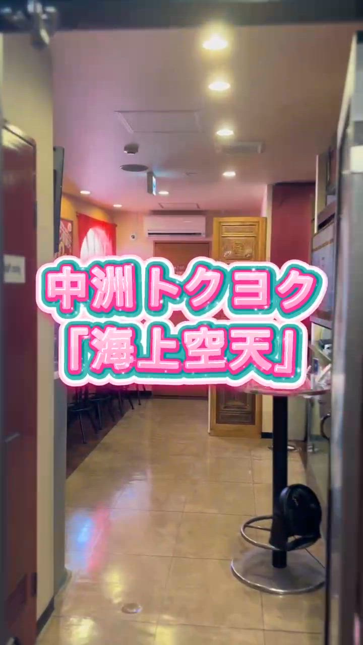 ◆初心者歓迎！責め好き女子にピッタリの稼げるお仕事「海上空天