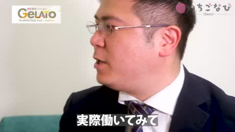 スタッフとキャストさんの生の声♪