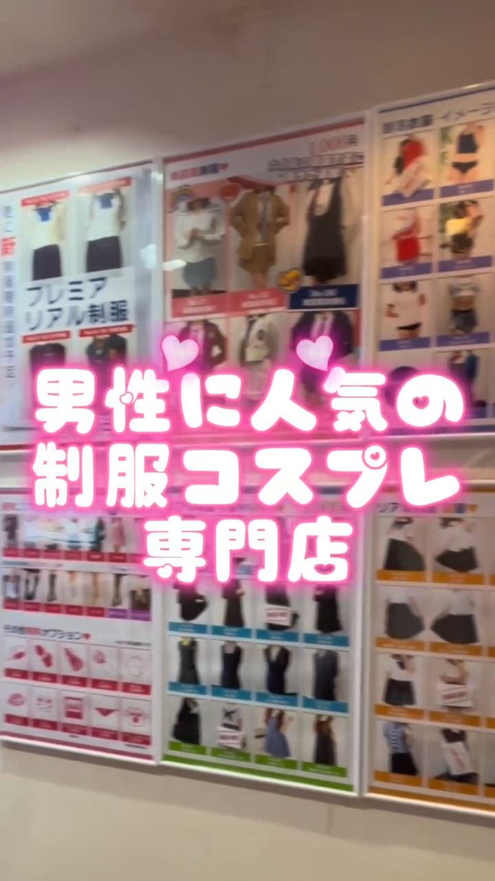 ◆制服コスプレで楽しく働ける♪未経験でも安心スタート！◆