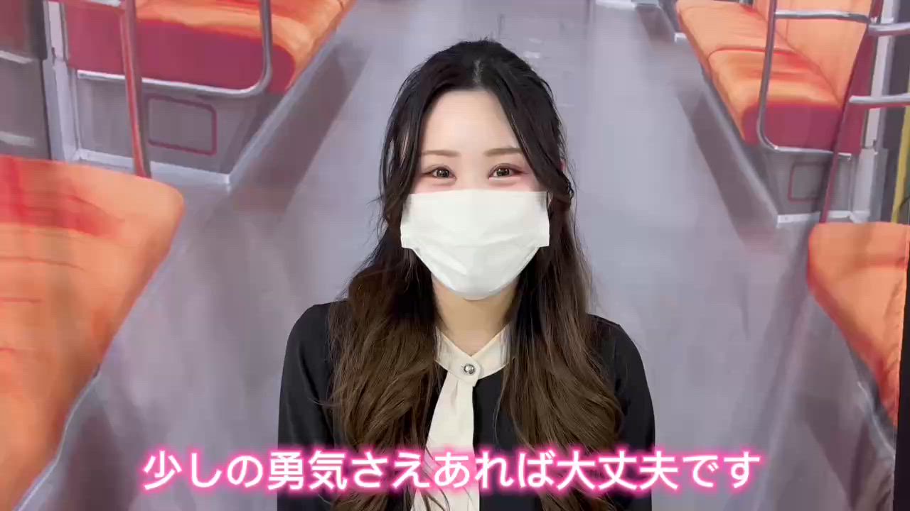 少しの勇気さえあれば大丈夫⭐︎