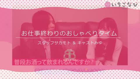 楽しく稼げるアットホームな職場！