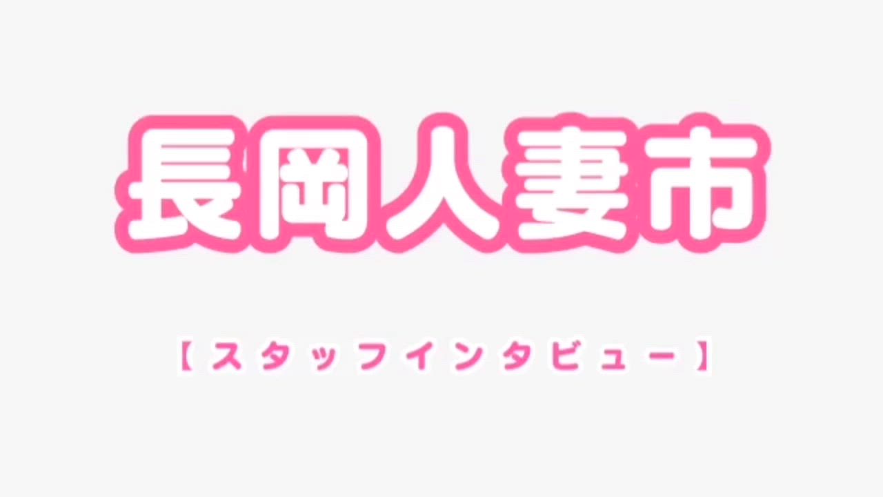 スタッフインタビュー