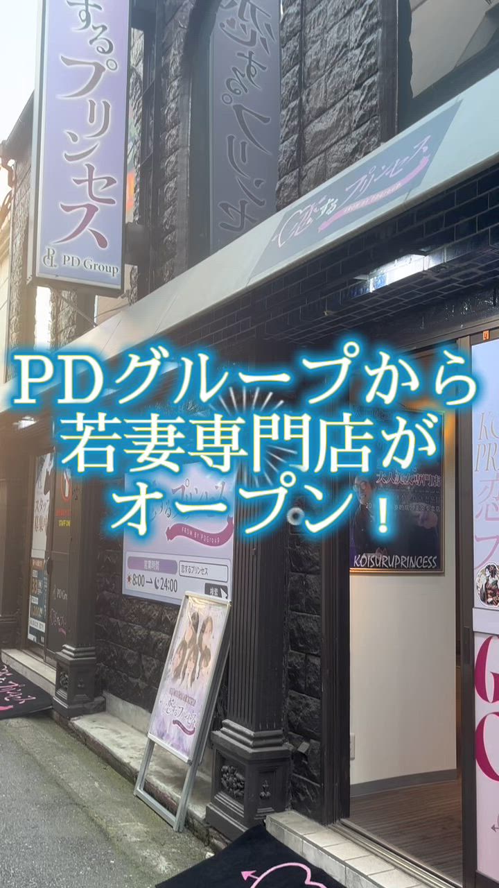 ◆若妻専門店OPEN！5日で35万円超えも可能◆