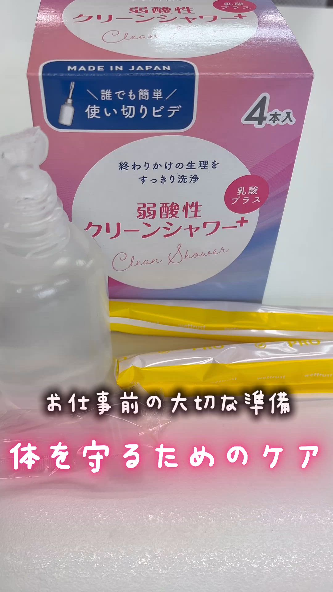 【セペの使い方を動画で解説】