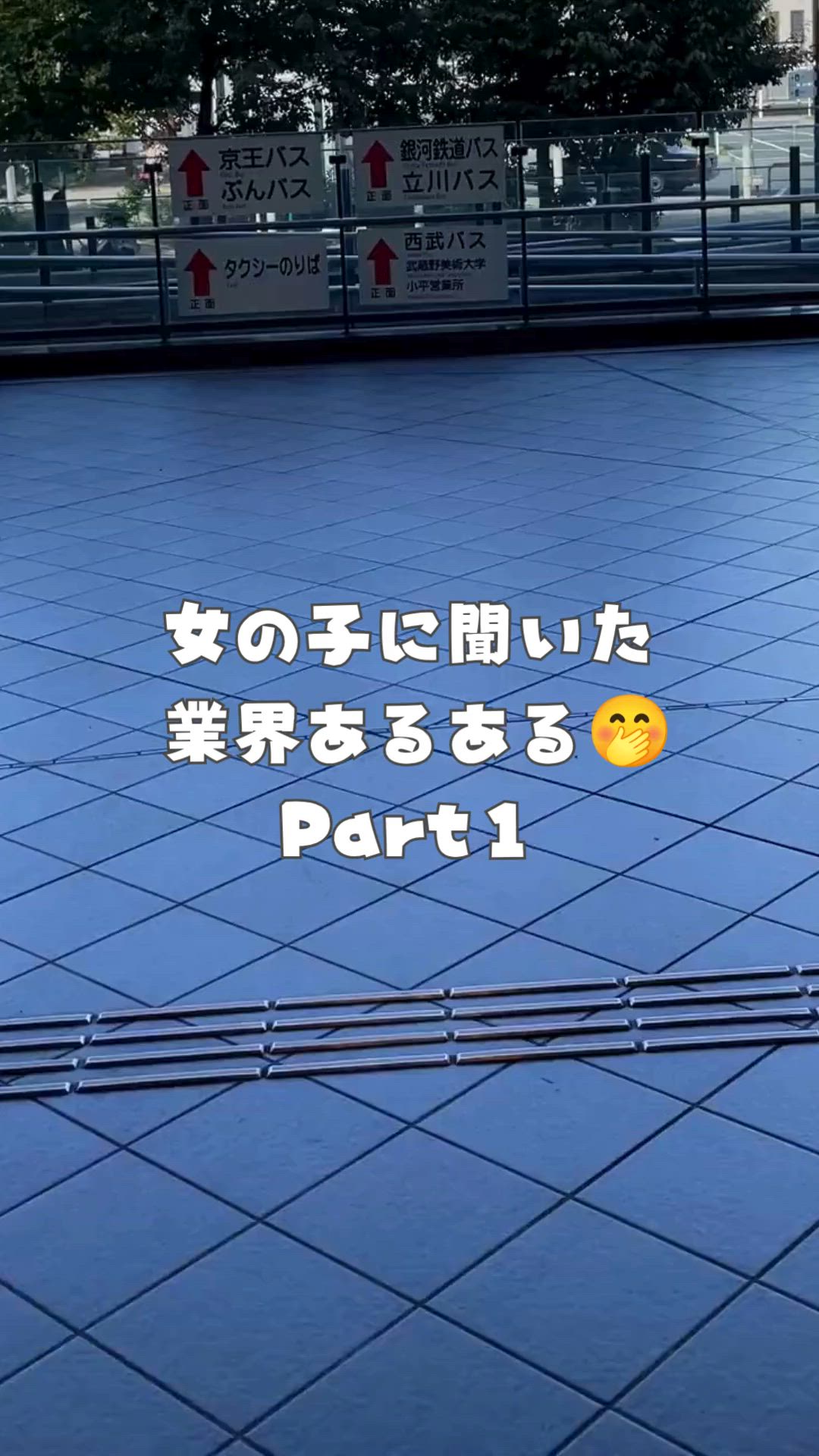 🍓女の子に聞いた業界あるある🎤✨