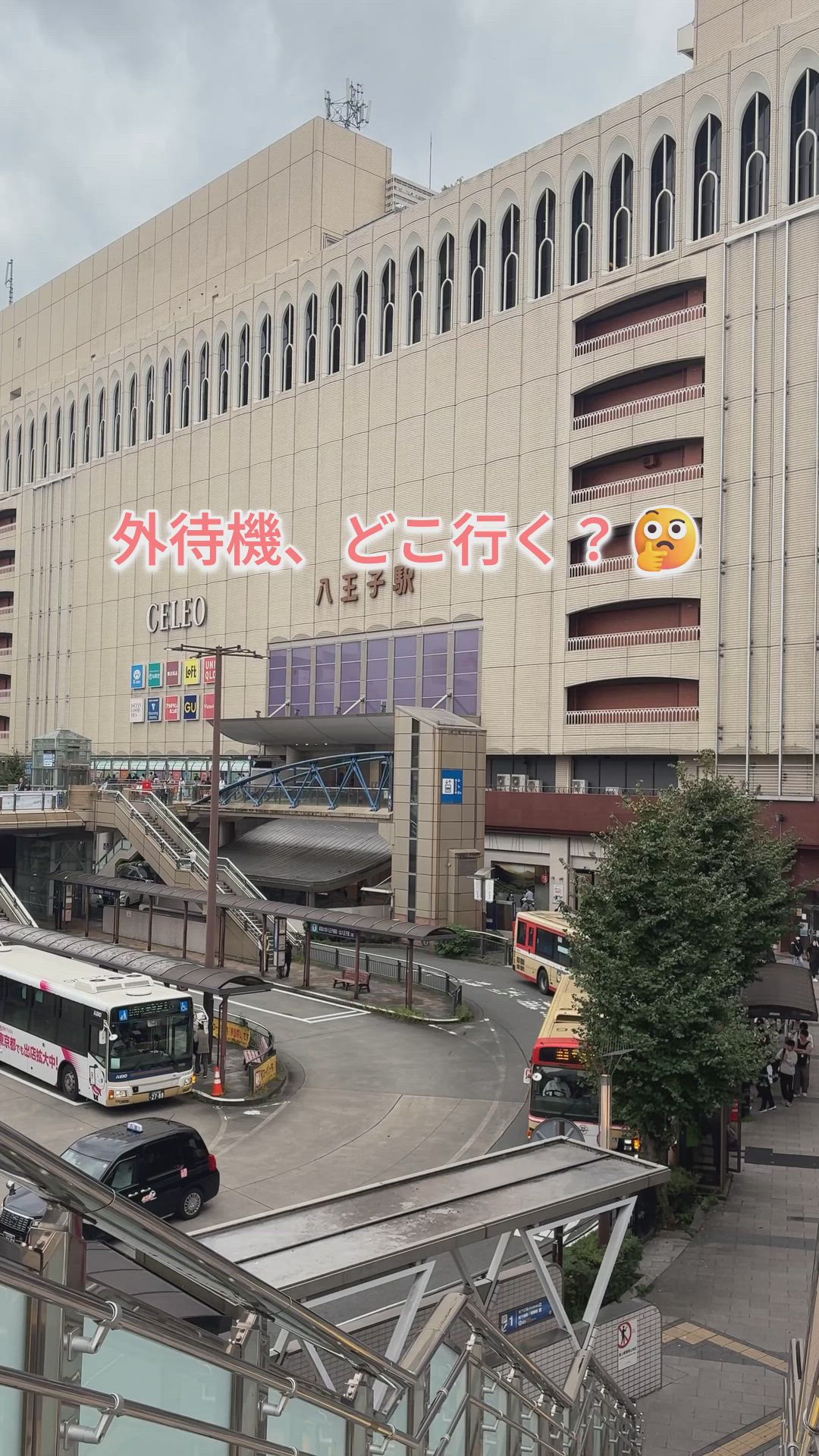 【八王子】外待機するならココ♡駅周辺のおすすめスポット3選☕