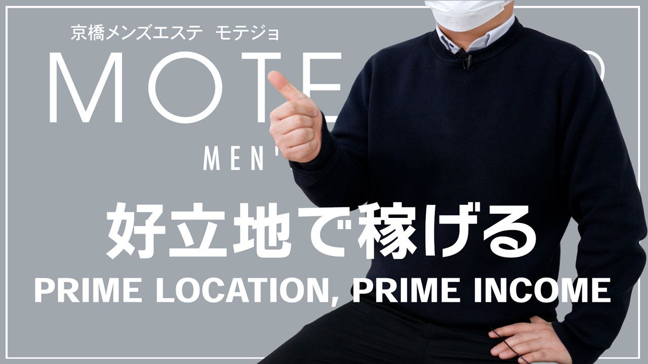 穴場の京橋の店舗！スタッフさんに突撃インタビュー