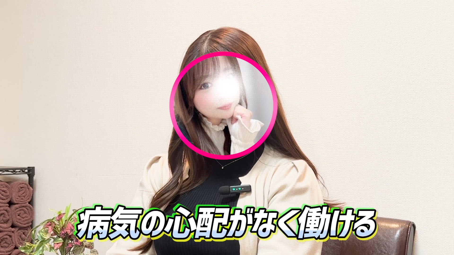 病気の心配のないメンズエステに転身