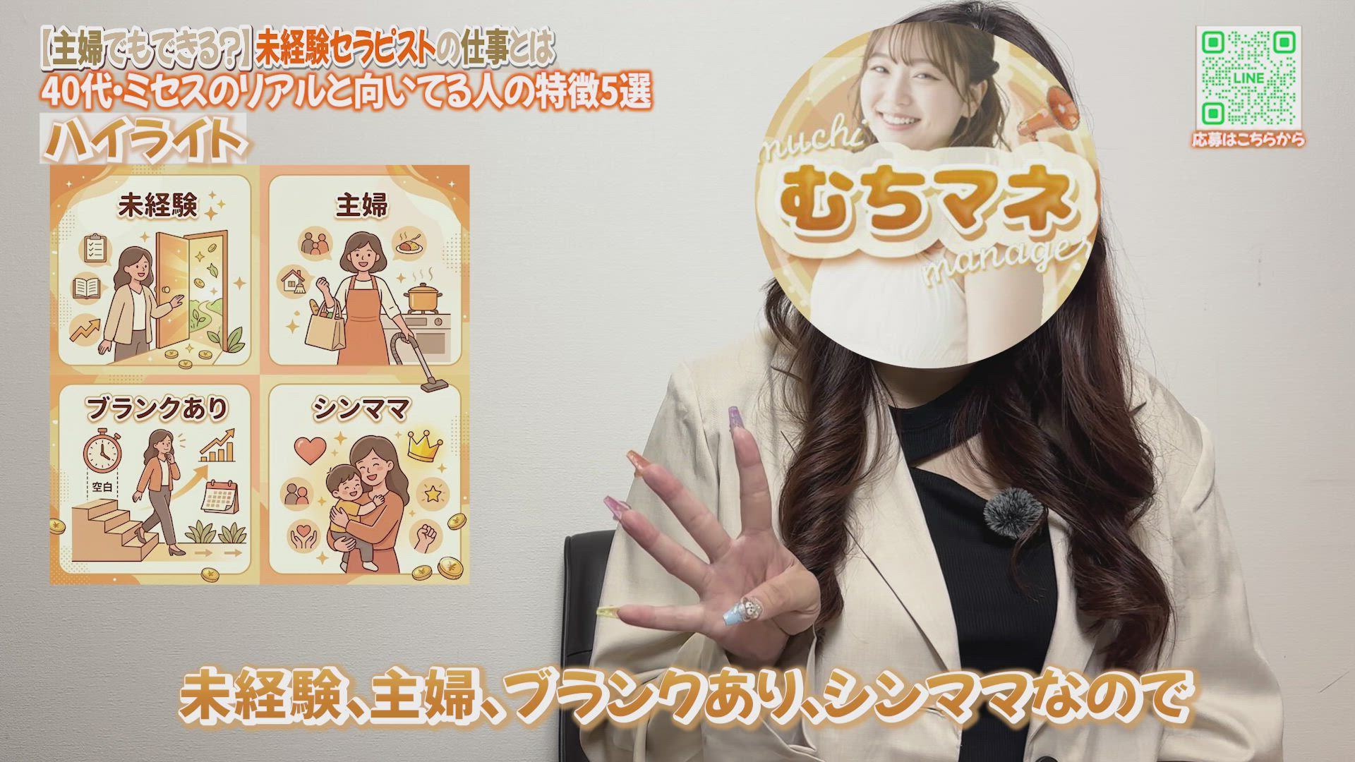若いから有利なお仕事ではありません！