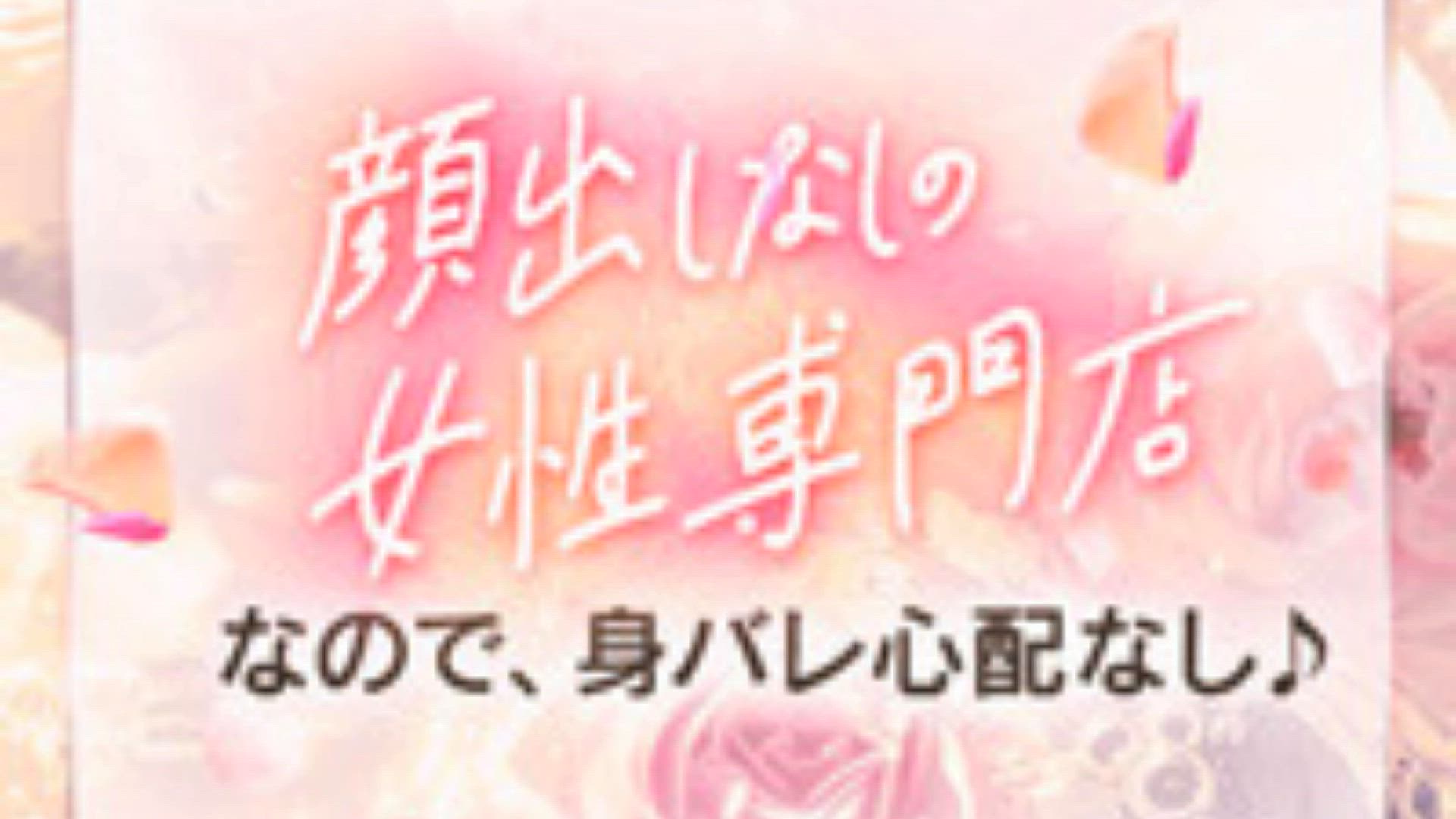 顔出しなし専門店のミセスエーです♪