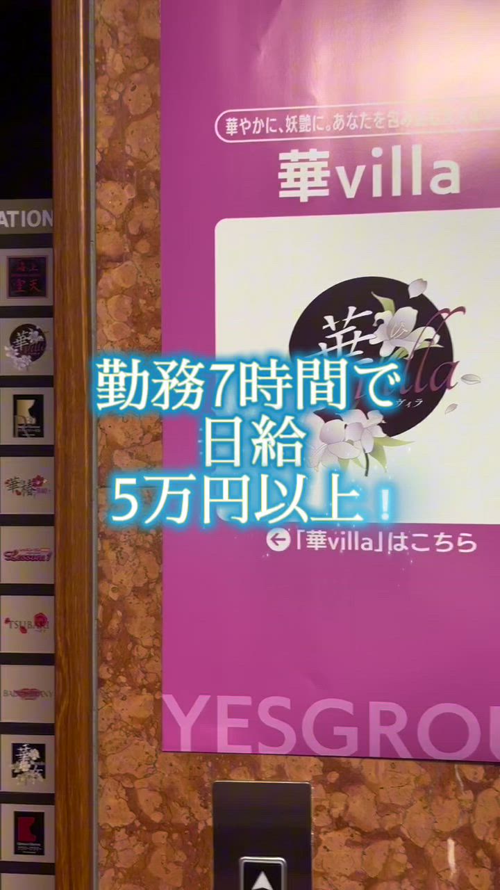 30代・40代・50代が輝く場所！中洲「華Villa」誕生