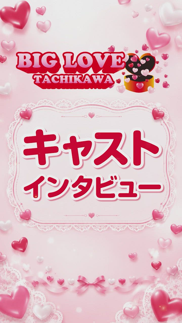 立川の客層や働きやすさをキャストの坂倉さんにインタビュー！