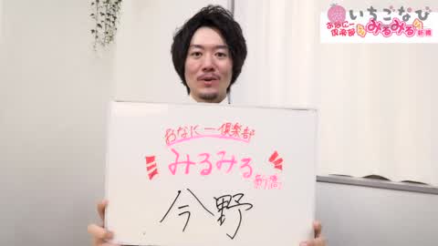 ★★★新橋みるみるのスタッフインタビュー★★★