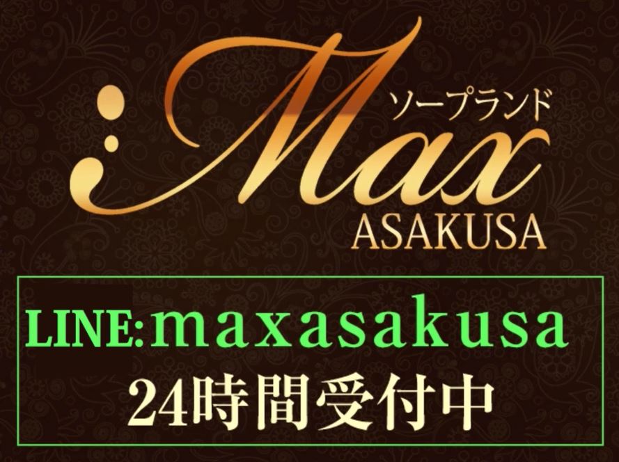 日給保証2万～支給！完全永久保証！TX浅草駅徒歩10秒