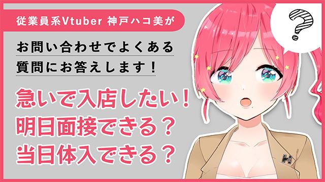 よくある質問にお答えします！その１